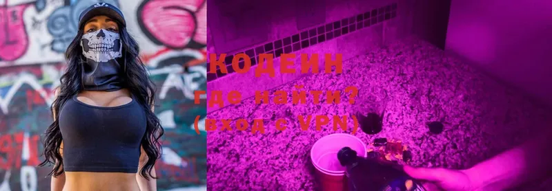 Кодеиновый сироп Lean Purple Drank  продажа наркотиков  Нахабино 