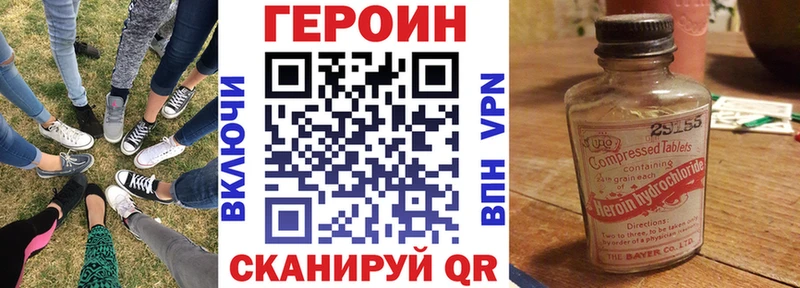 Героин Heroin  omg   Нахабино 