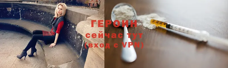 ГЕРОИН Heroin  что такое   Нахабино 